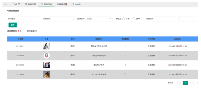 客戶(hù)服務(wù)PC截圖