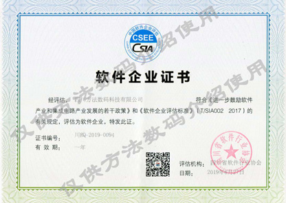 軟件企業(yè)認(rèn)定（加水?。?>
								</div>
							</div>
																										<div   id=