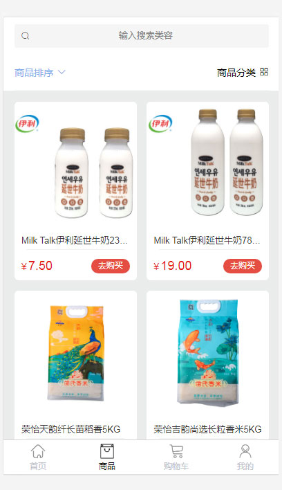 榮貿(mào)食品截圖